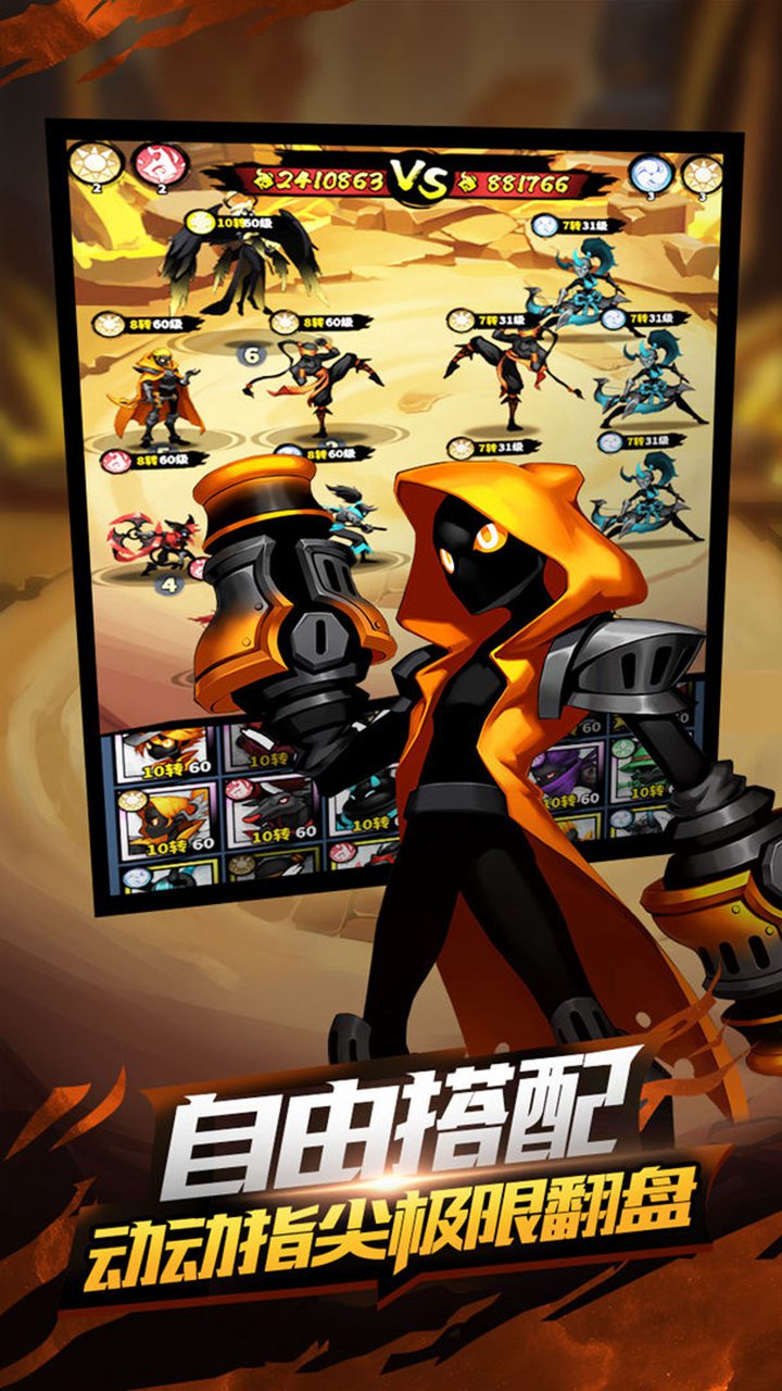 火柴人觉醒测试服图片_4