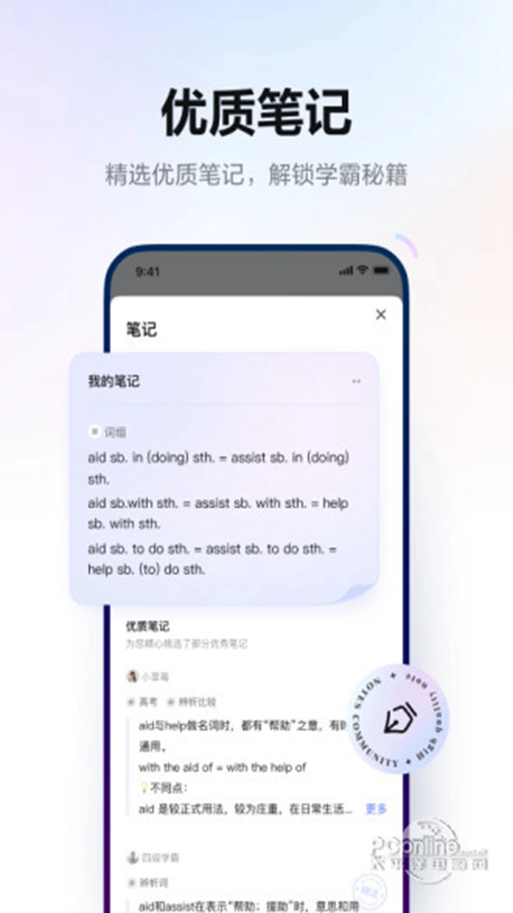 有道词典图片