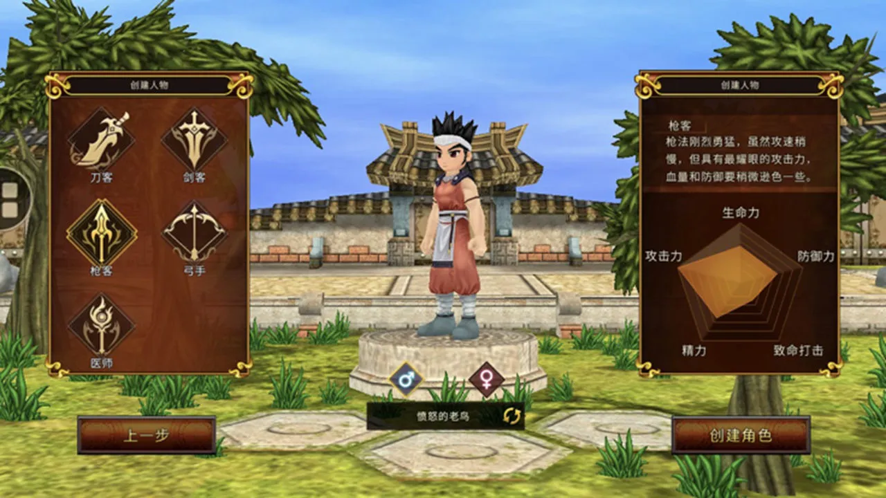 热血江湖传图片