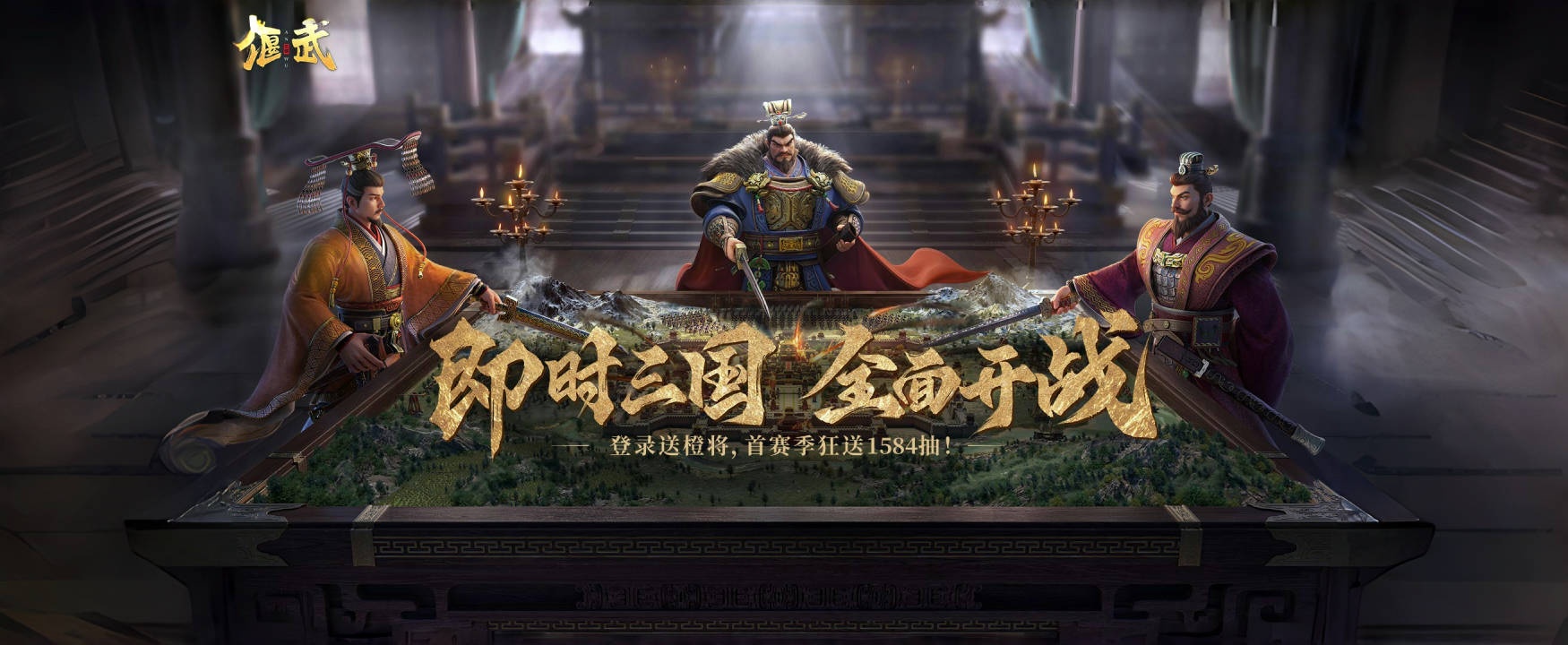 偃武電腦版
