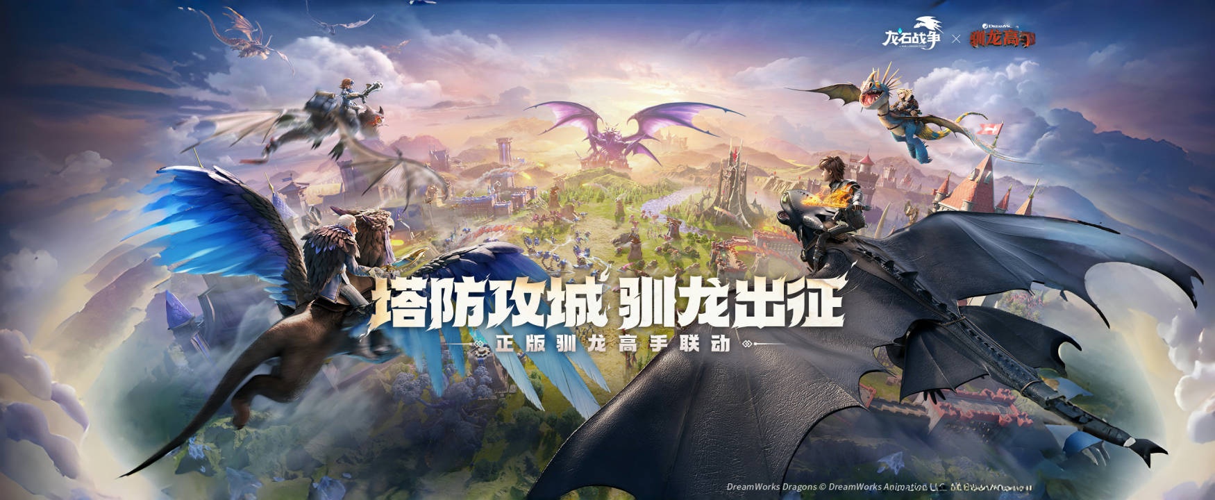 龍石戰(zhàn)爭電腦版