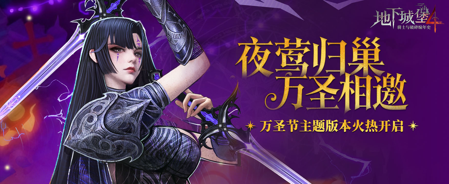 地下城堡4電腦版