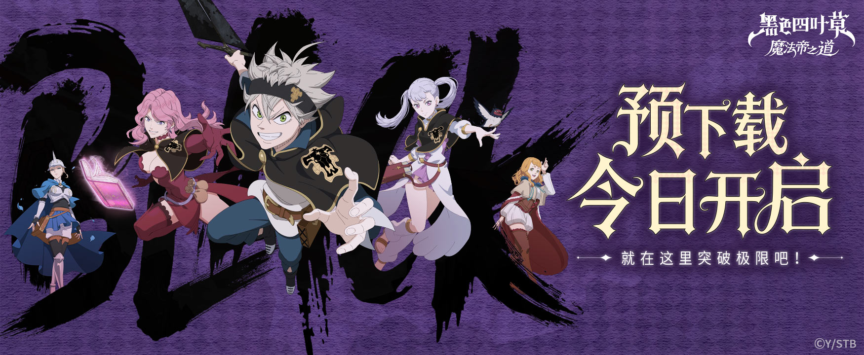 黑色四葉草電腦版