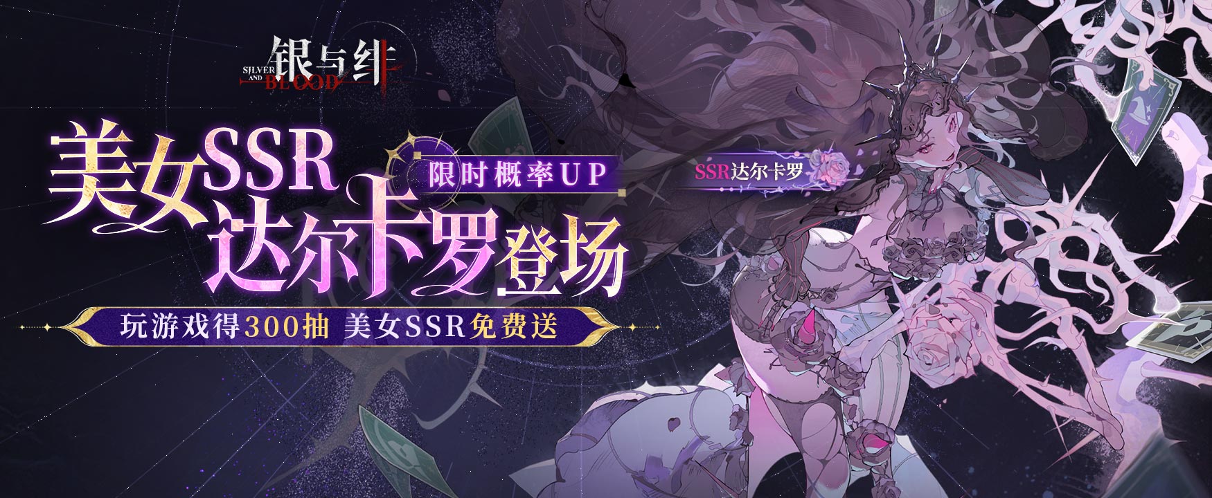 银与绯电脑版