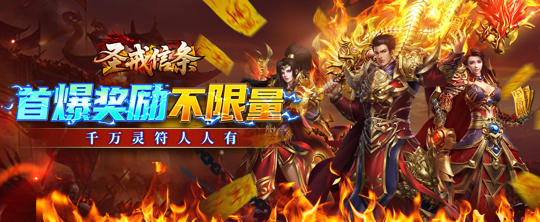 圣戒信条电脑版