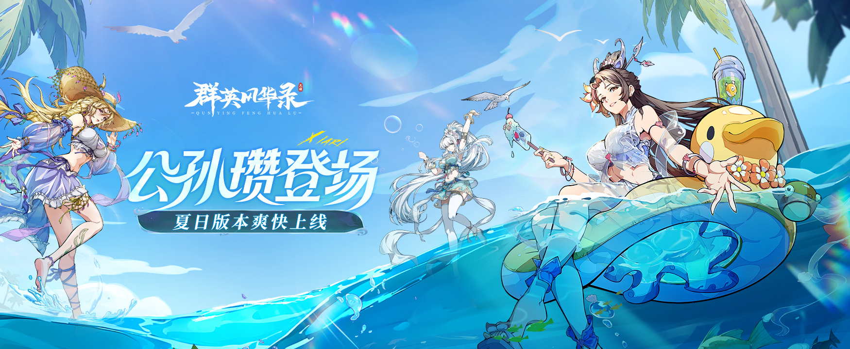 群英風(fēng)華錄電腦版