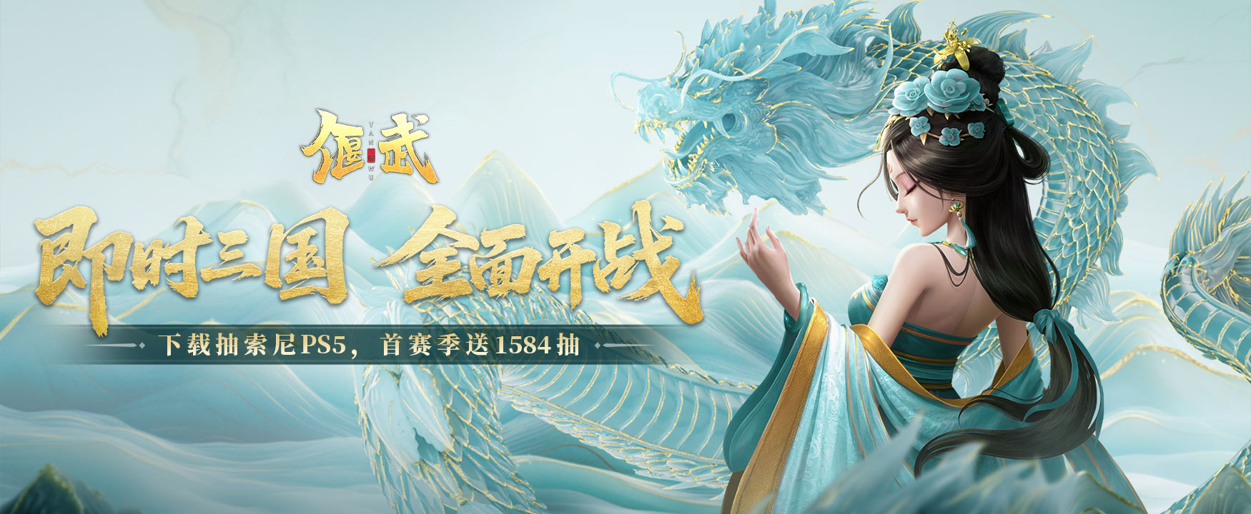 偃武電腦版