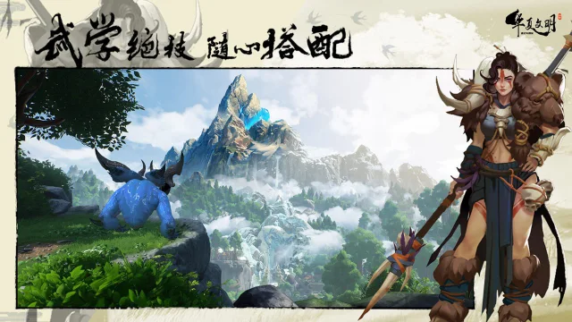 虚幻与现实：华夏文明怎么玩？虚幻与现实：华夏文明攻略有吗？如何模拟器上玩虚幻与现实：华夏文明？图片