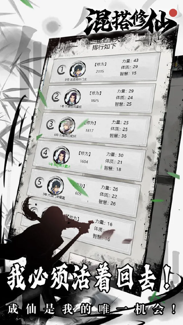 混搭修仙电脑版怎么玩-模拟器多开及按键设置教程
图片