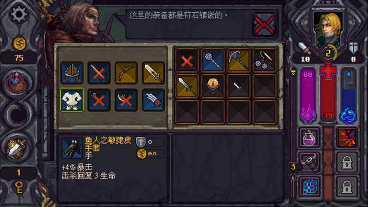 符石守护者图片