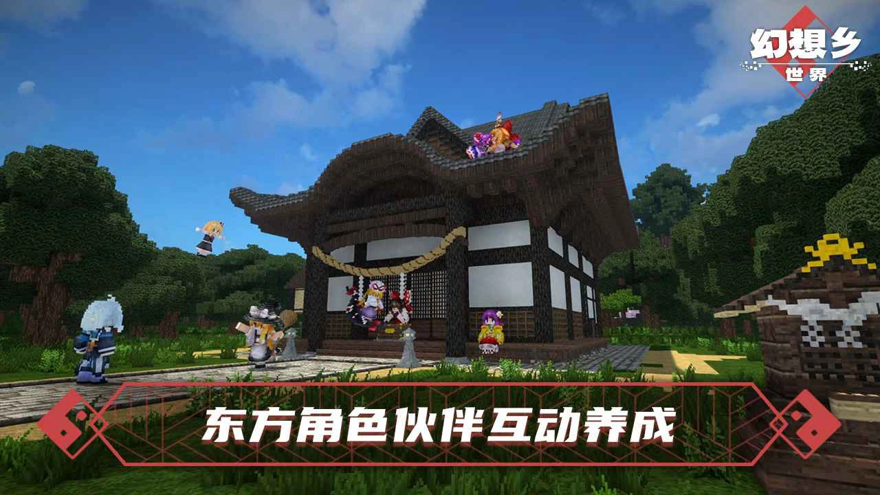 幻想乡-世界图片