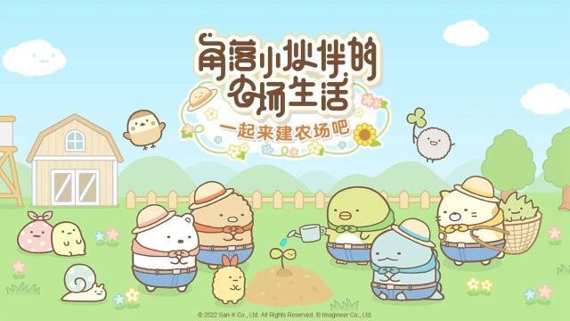 角落小伙伴的农场生活电脑版怎么玩-模拟器多开及按键设置教程
图片