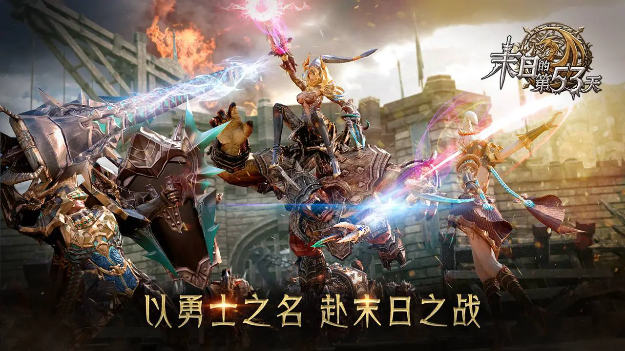 末日的第53天图片