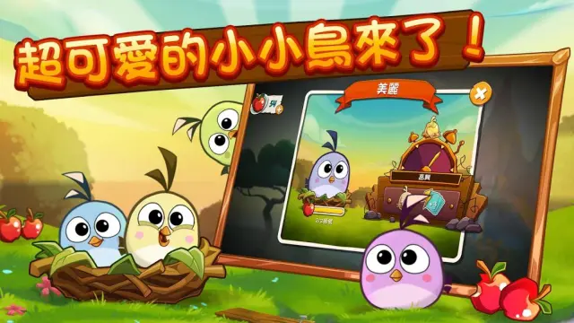 愤怒小鸟2电脑版怎么玩-模拟器多开及按键设置教程
图片