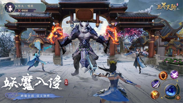 三界天骄怎么玩？三界天骄攻略有吗？如何模拟器上玩三界天骄？图片