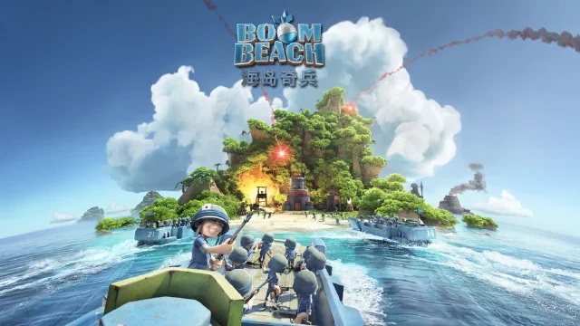 海岛奇兵图片_1