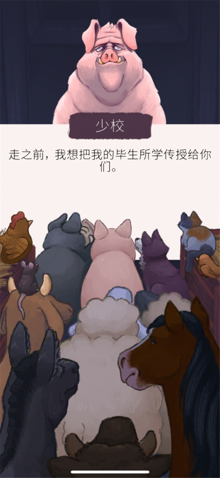 奥威尔的动物农场图片