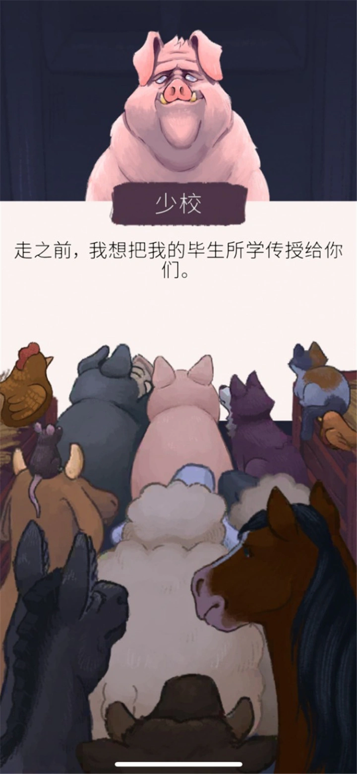 奥威尔的动物农场图片