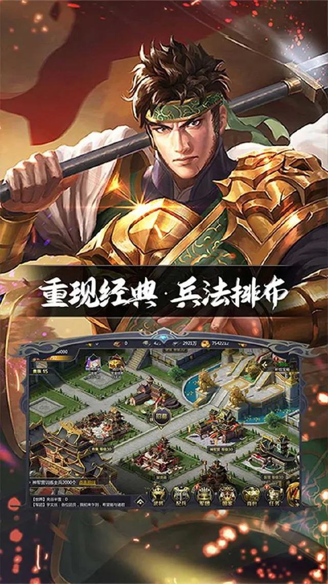 英雄连城怎么玩？英雄连城攻略有吗？如何模拟器上玩英雄连城？图片