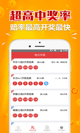 久久彩票图片_3