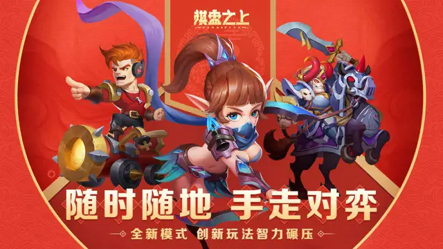 棋盘之上电脑版怎么玩-模拟器多开及按键设置教程
图片