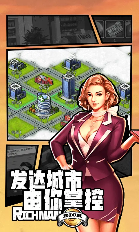 商道高手图片