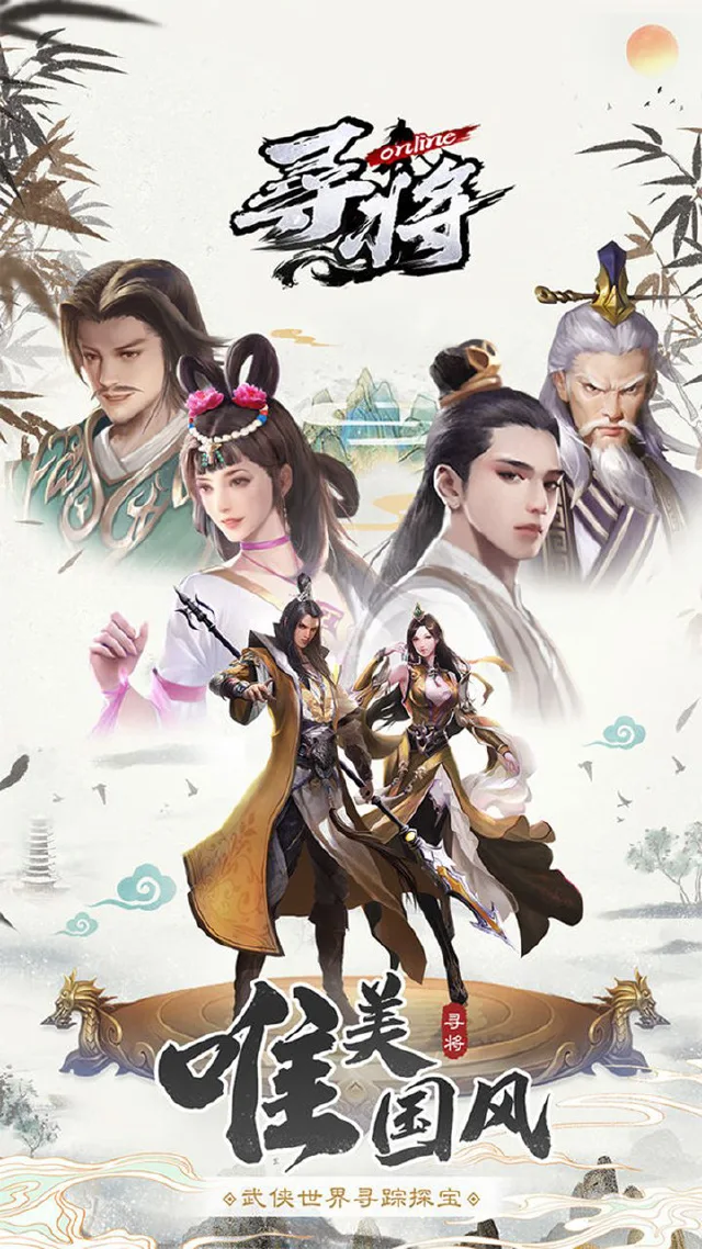 寻将online怎么玩？寻将online攻略有吗？如何模拟器上玩寻将online？图片