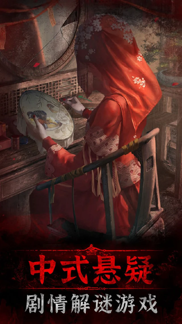 纸嫁衣3鸳鸯债电脑版怎么玩-模拟器多开及按键设置教程
图片