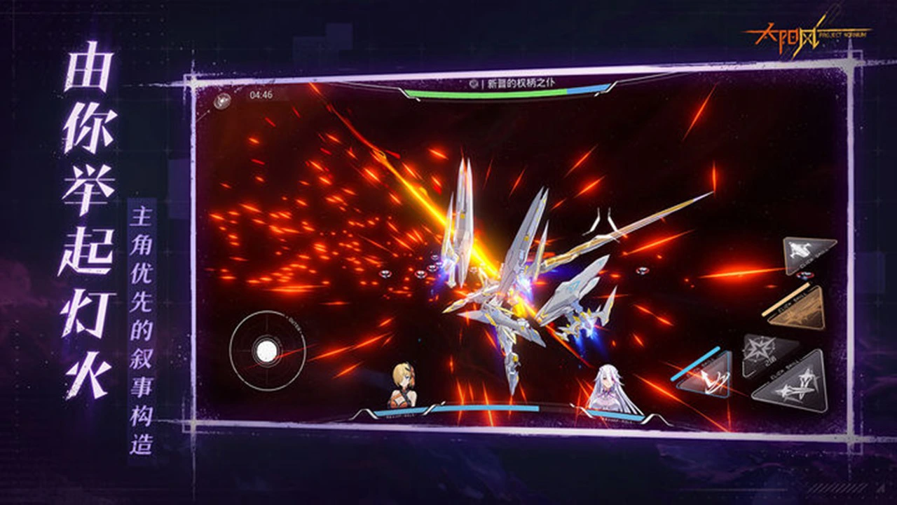 失乐星图-太阳风计划图片