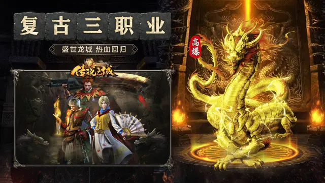 传说之城怎么玩？传说之城攻略有吗？如何模拟器上玩传说之城？图片