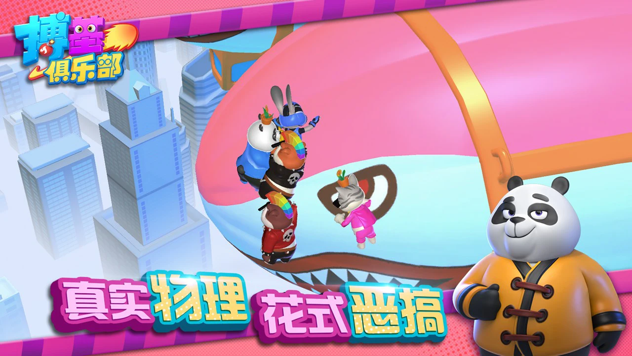 搏基俱乐部图片
