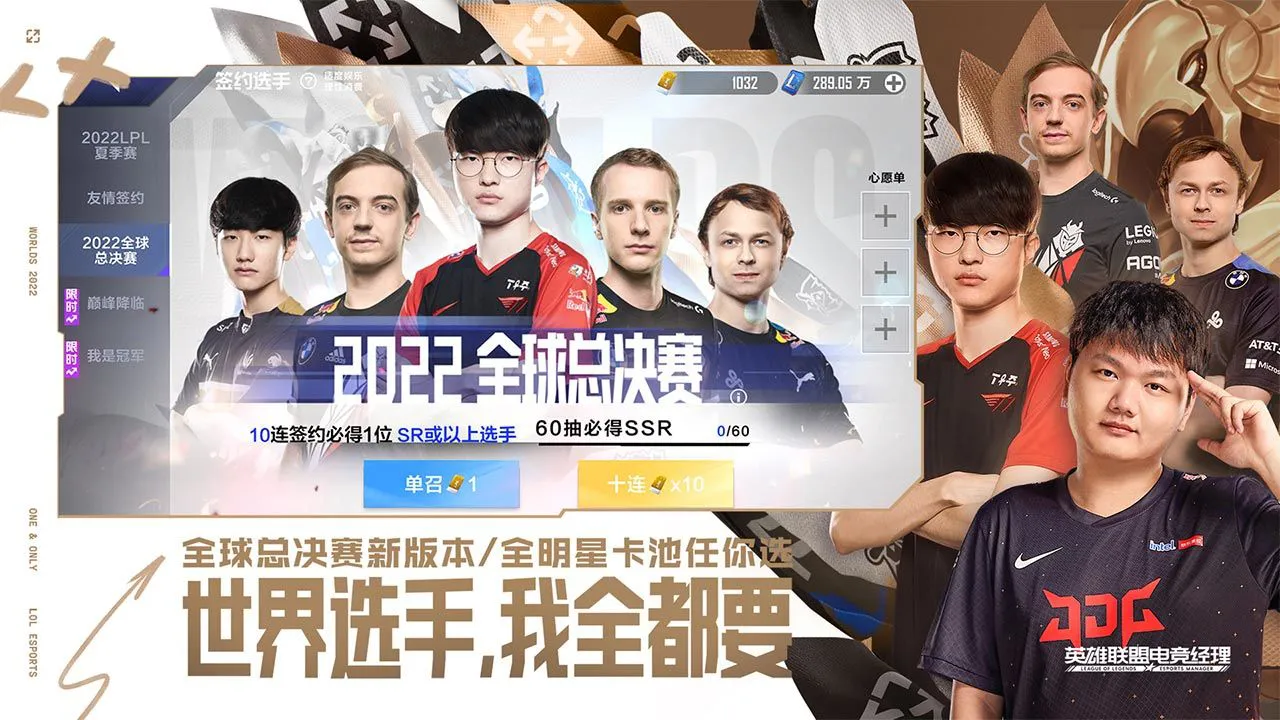 英雄联盟电竞经理图片