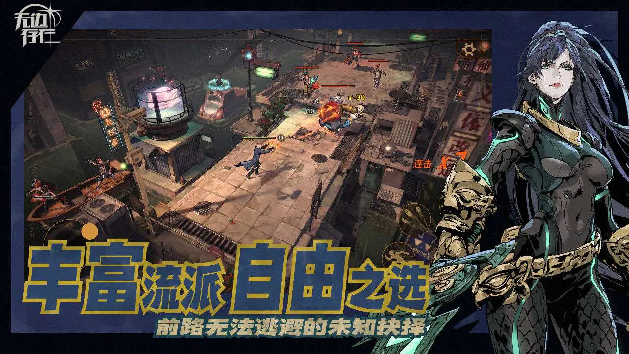 无边存在图片