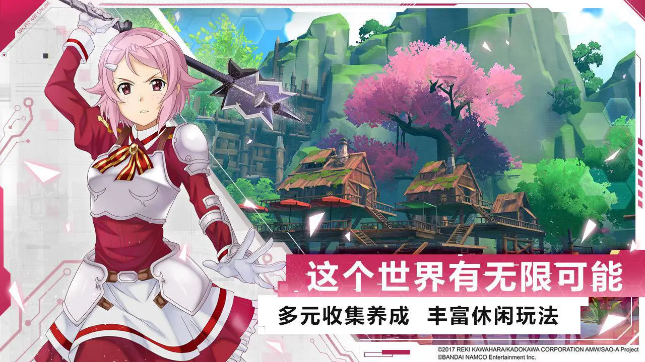 刀剑神域黑衣剑士：王牌图片