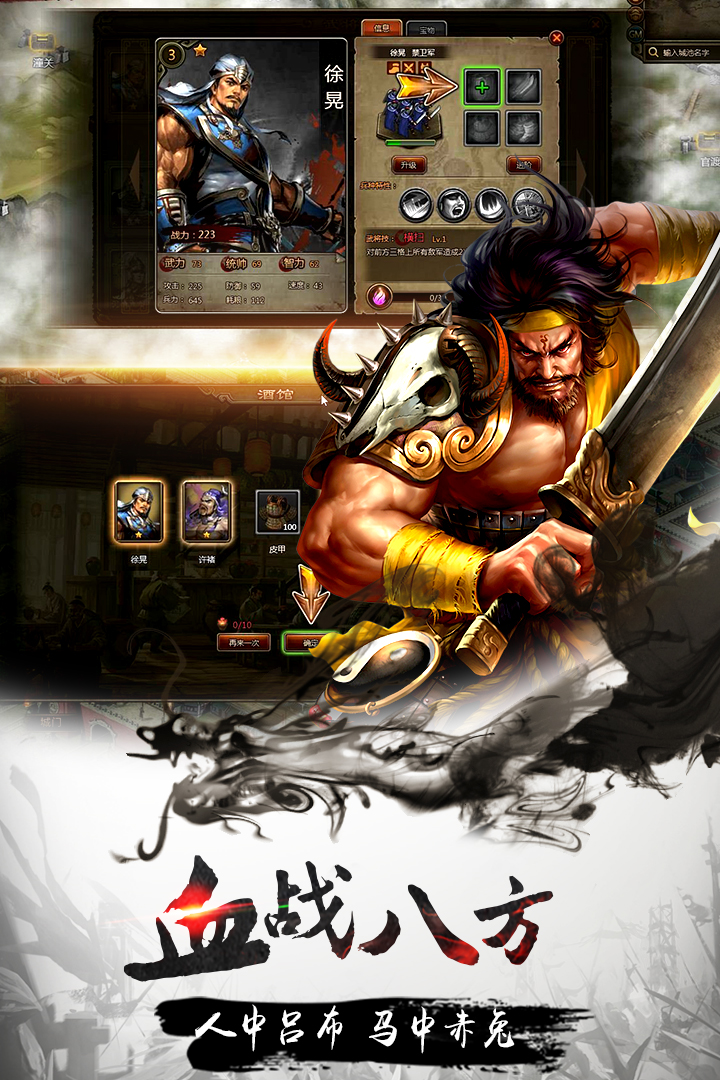 攻城三国志图片_4