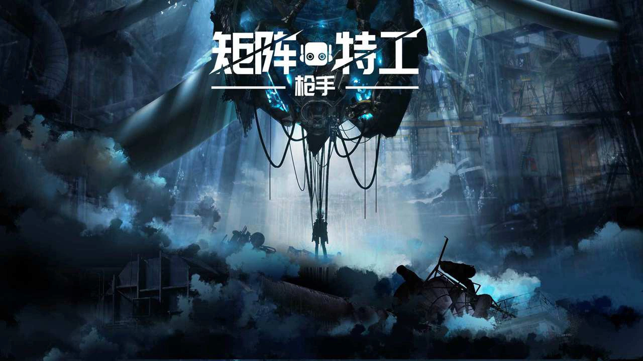 代号：矩阵特工图片