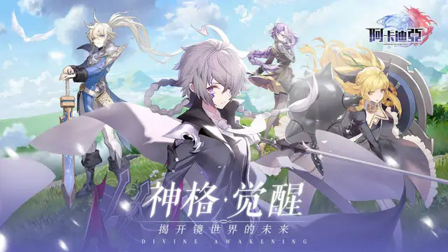 阿卡迪亚电脑版怎么玩-模拟器多开及按键设置教程
图片