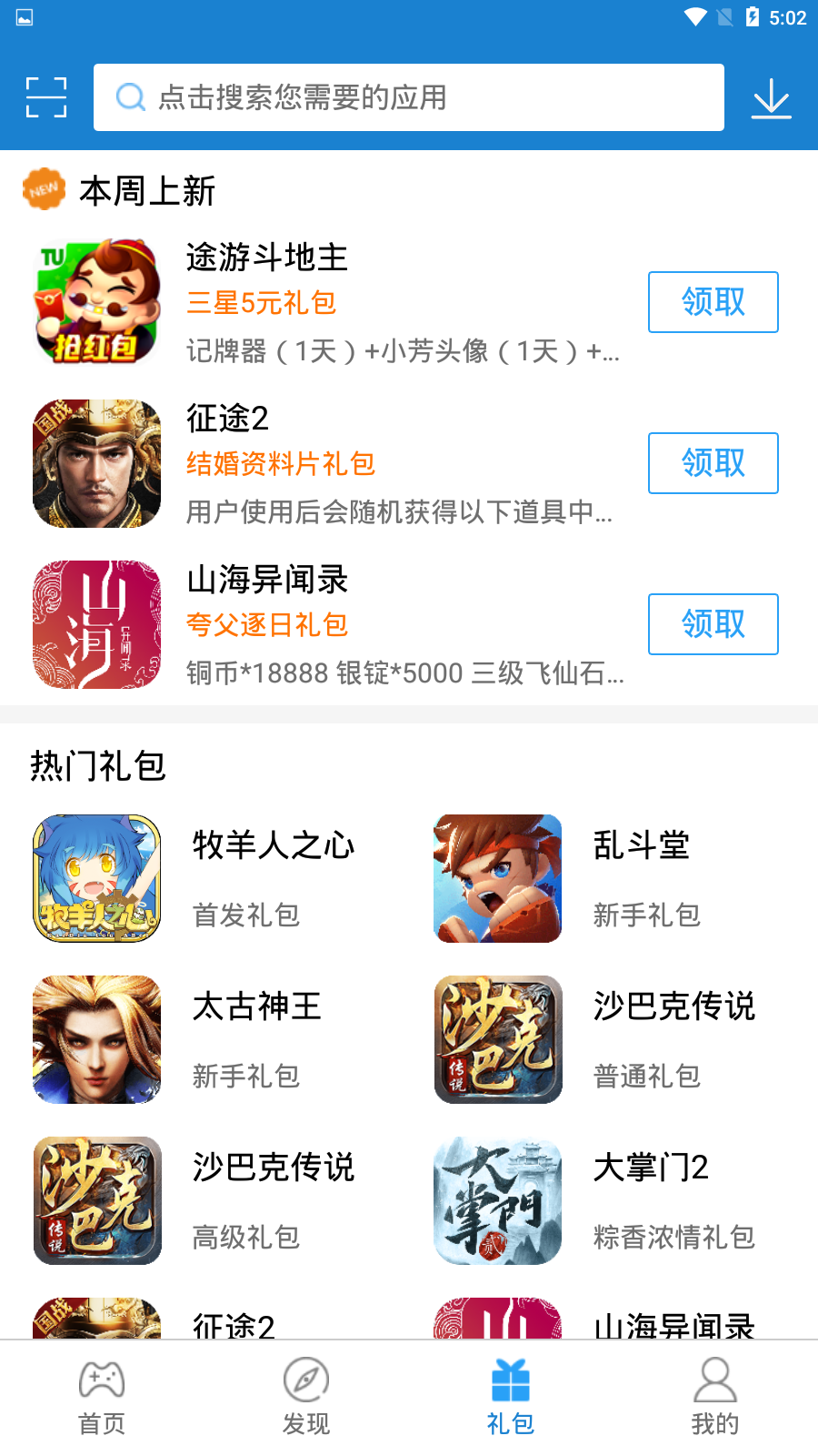 雷电游戏图片_3