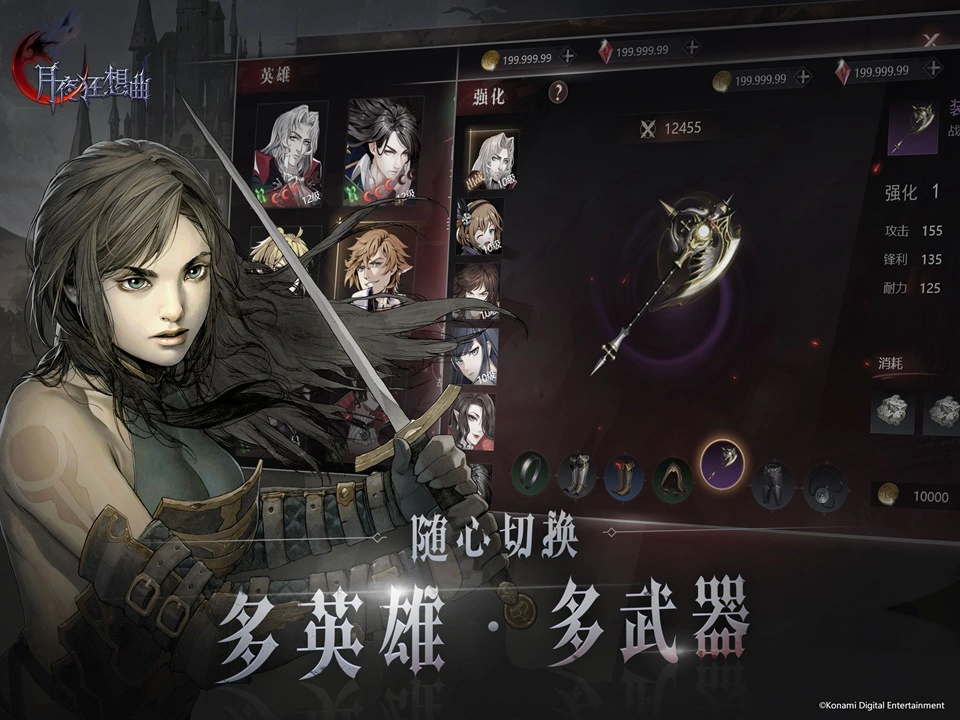 月夜狂想曲图片