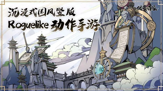 代号：百家电脑版怎么玩-模拟器多开及按键设置教程
图片