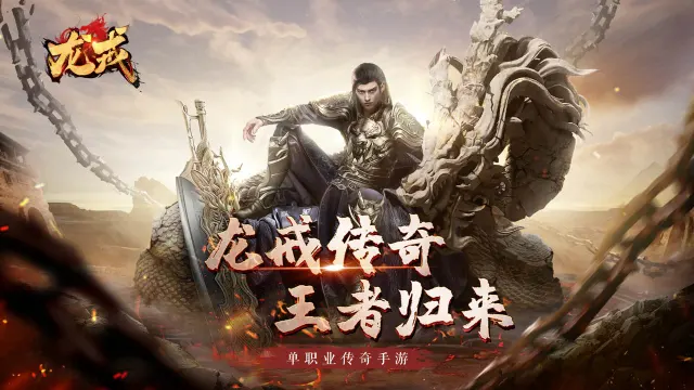 龙戒怎么玩？龙戒攻略有吗？如何模拟器上玩龙戒？图片