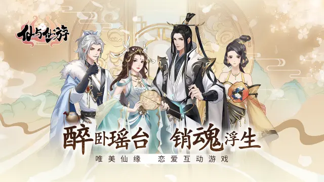 仙与仙游怎么玩？仙与仙游攻略有吗？如何模拟器上玩仙与仙游？图片