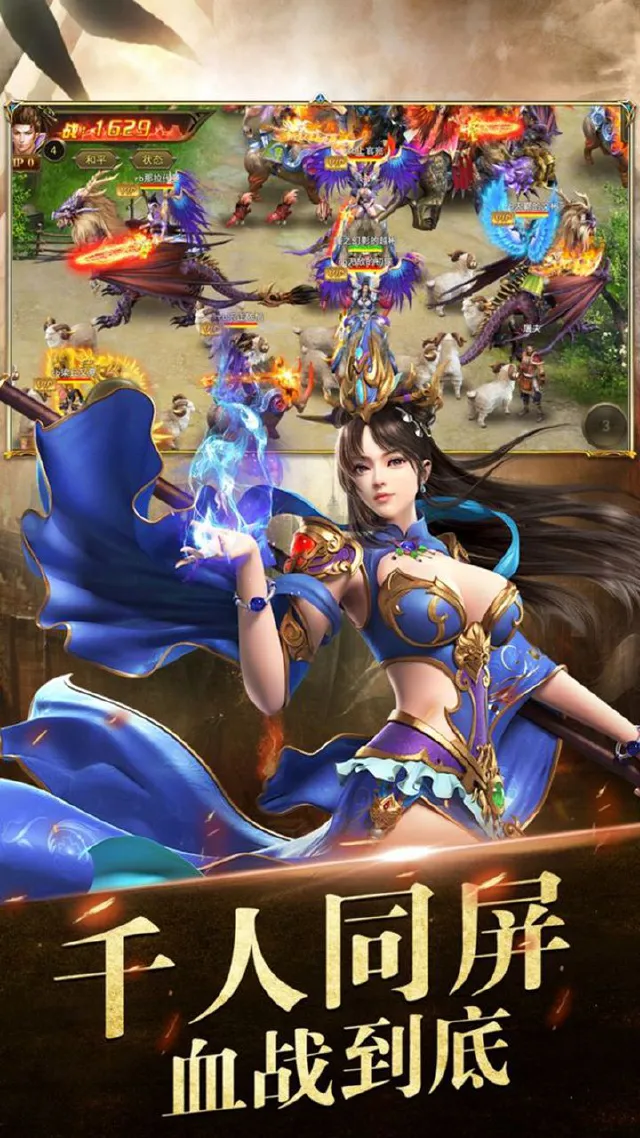 烈火封神怎么玩？烈火封神攻略有吗？如何模拟器上玩烈火封神？图片