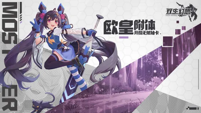 双生幻想电脑版怎么玩-模拟器多开及按键设置教程
图片
