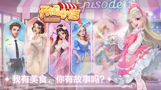 有间小店电脑版怎么玩-模拟器多开及按键设置教程
图片