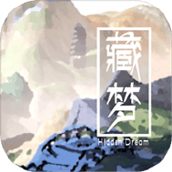 藏梦HiddenDream