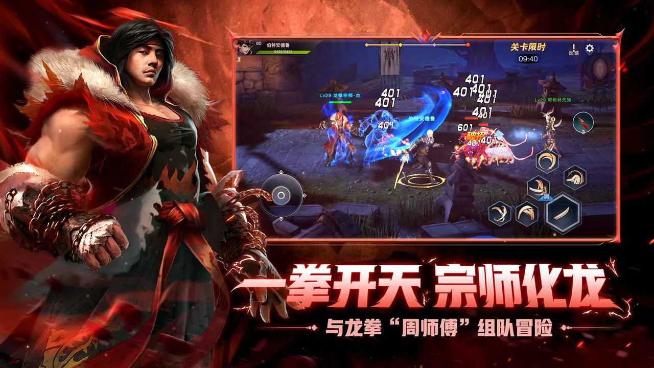 荣耀全明星图片