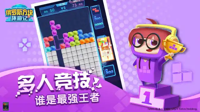 俄罗斯方块环游记电脑版怎么玩-模拟器多开及按键设置教程
图片