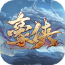豪侠