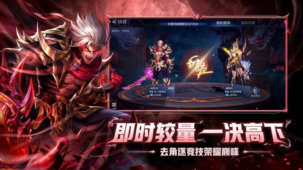 荣耀全明星图片